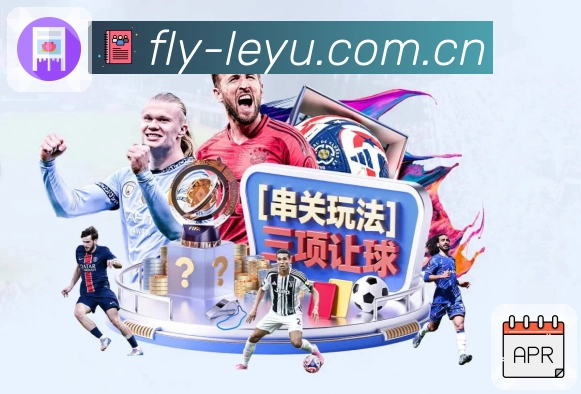 leyu 客户端图